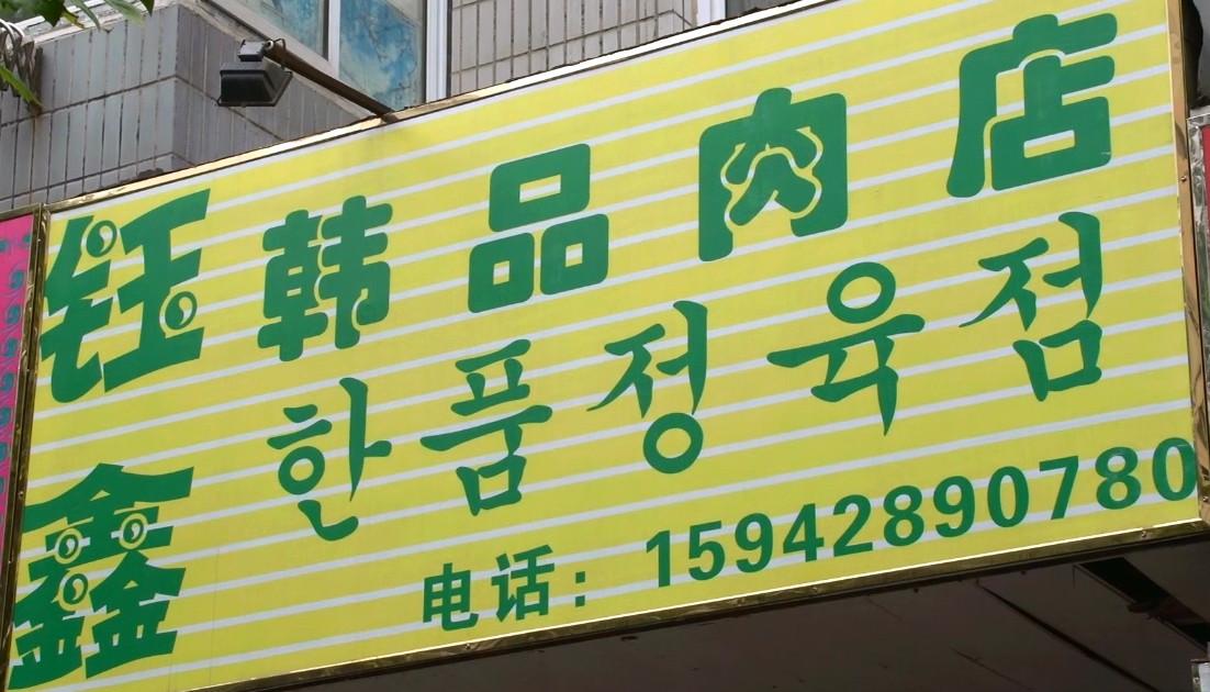 Here we are